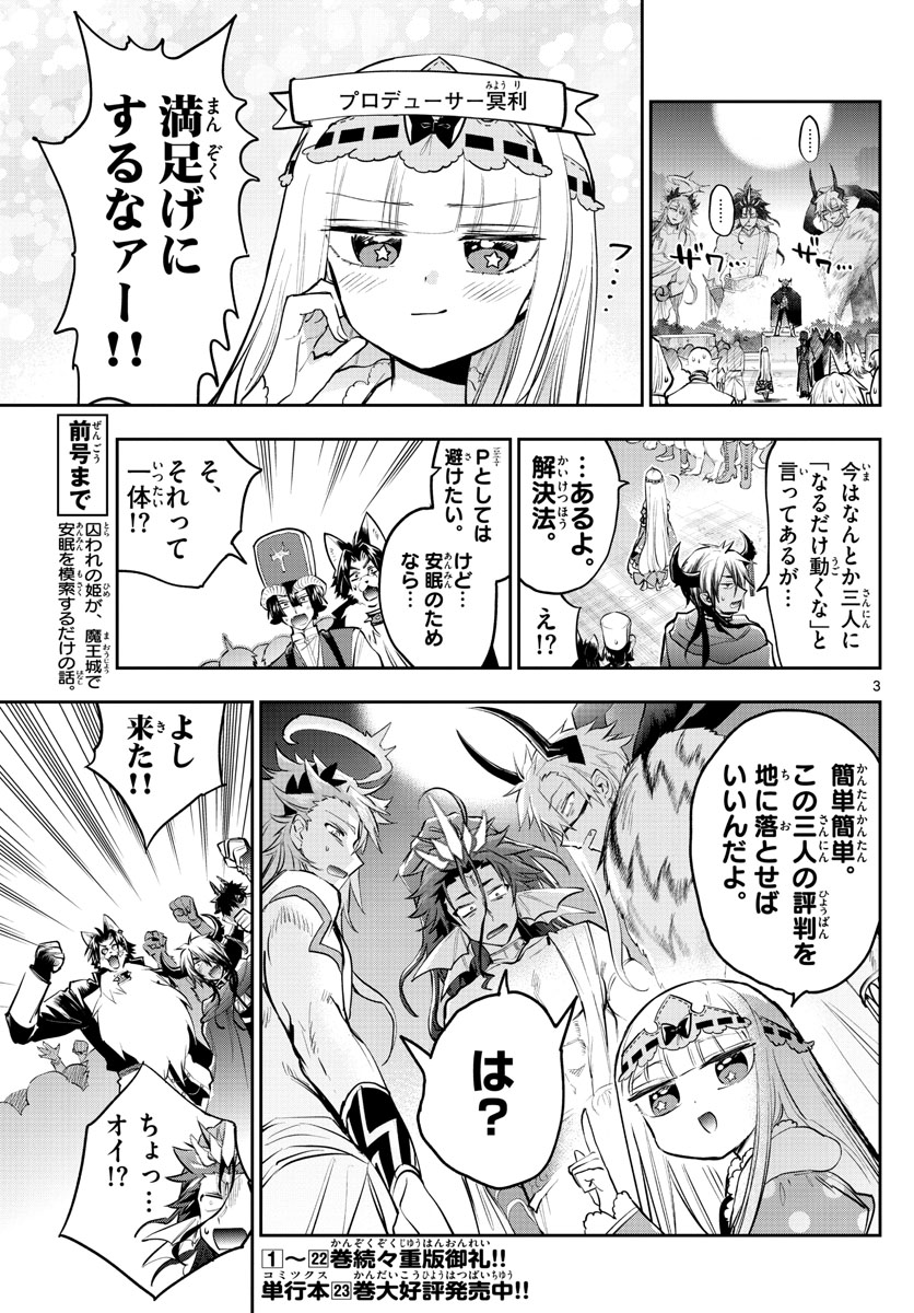 Maoujou de Oyasumi Chap 308 - Next Chap 309