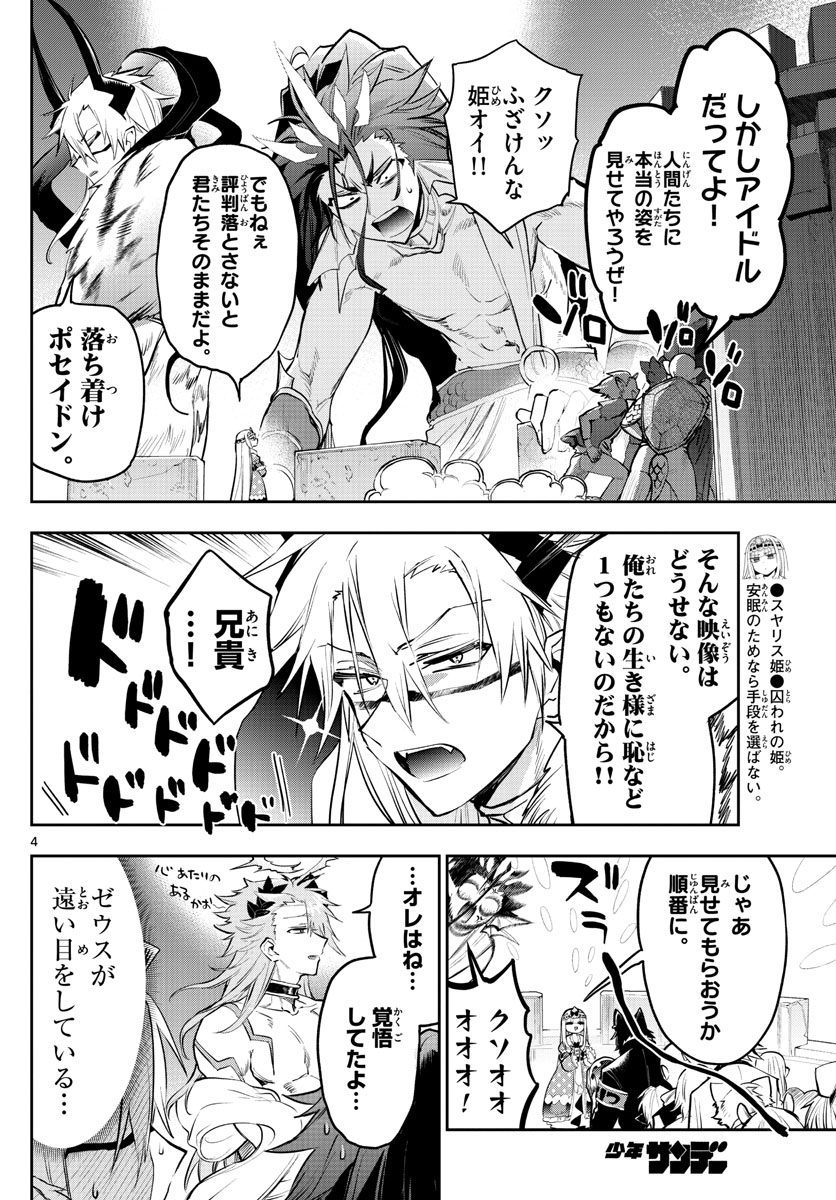 Maoujou de Oyasumi Chap 308 - Next Chap 309