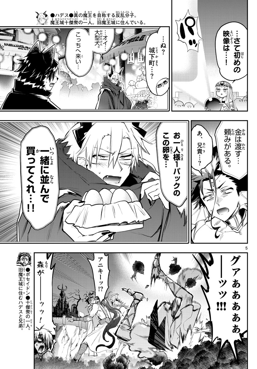 Maoujou de Oyasumi Chap 308 - Next Chap 309