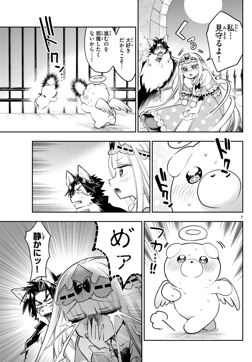 Maoujou de Oyasumi Chap 309 - Next Chap 310