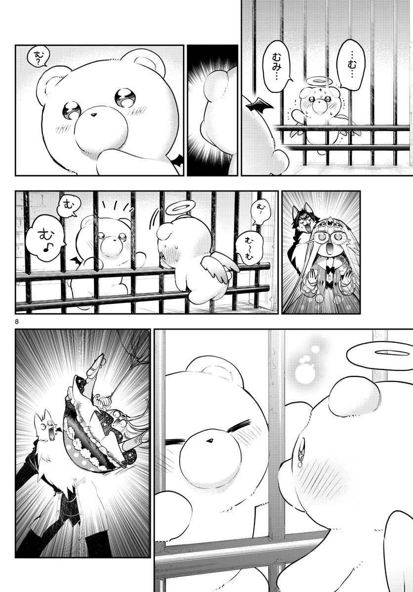 Maoujou de Oyasumi Chap 309 - Next Chap 310