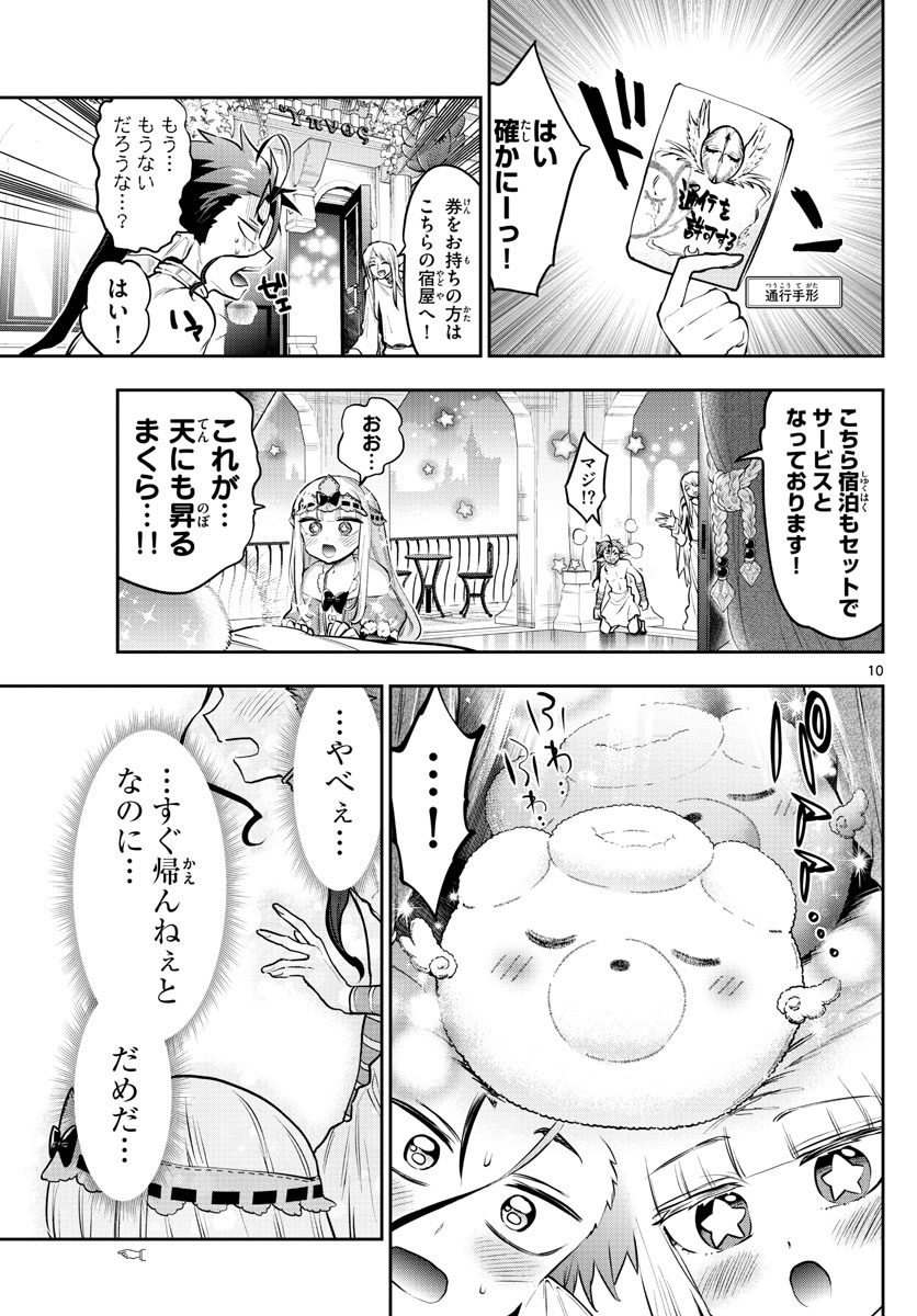 Maoujou de Oyasumi Chap 304 - Next Chap 305