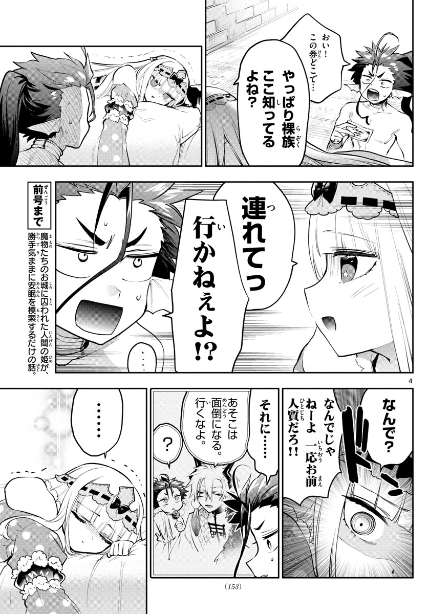 Maoujou de Oyasumi Chap 304 - Next Chap 305