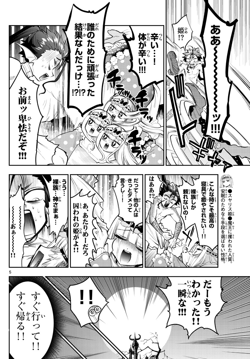 Maoujou de Oyasumi Chap 304 - Next Chap 305