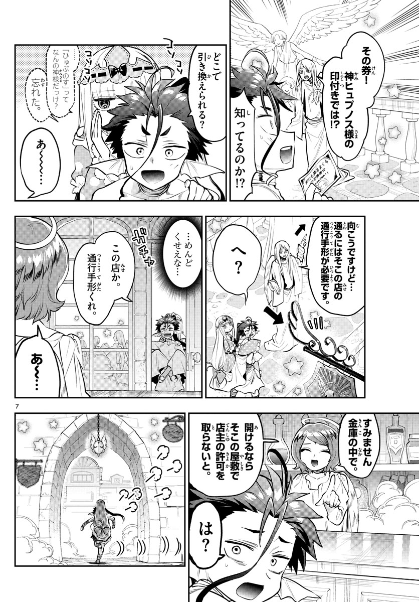 Maoujou de Oyasumi Chap 304 - Next Chap 305