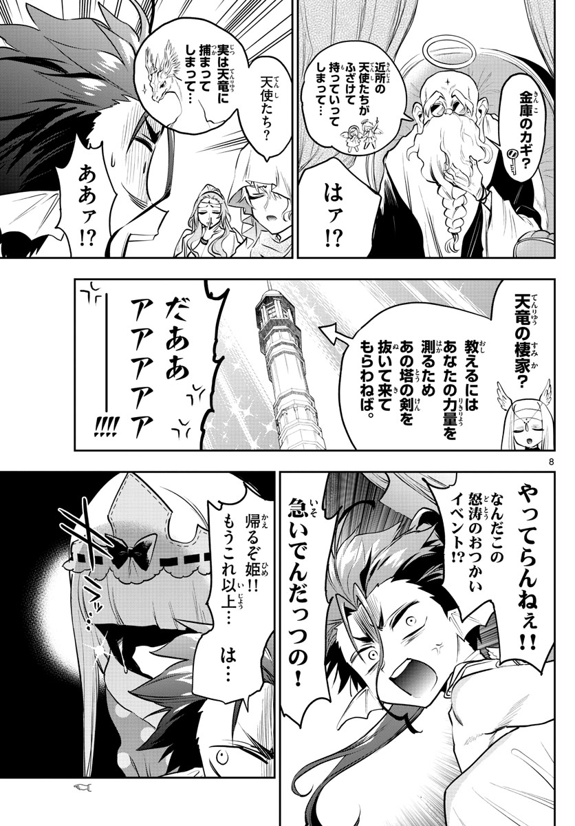 Maoujou de Oyasumi Chap 304 - Next Chap 305