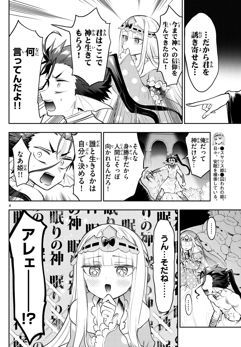 Maoujou de Oyasumi Chap 305 - Next Chap 306