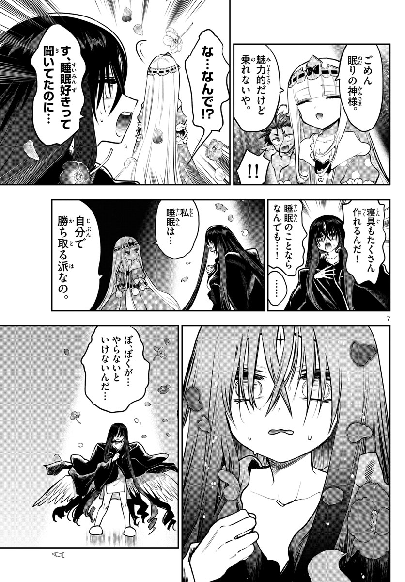 Maoujou de Oyasumi Chap 305 - Next Chap 306