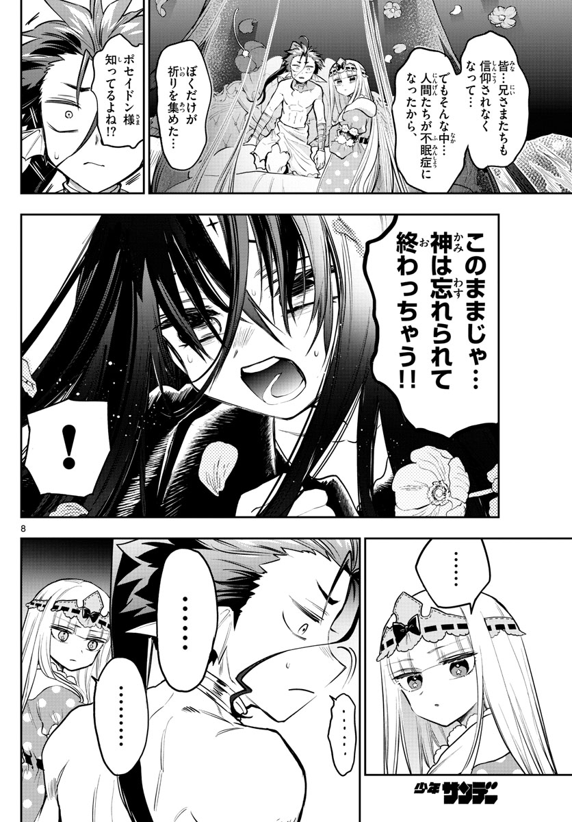 Maoujou de Oyasumi Chap 305 - Next Chap 306