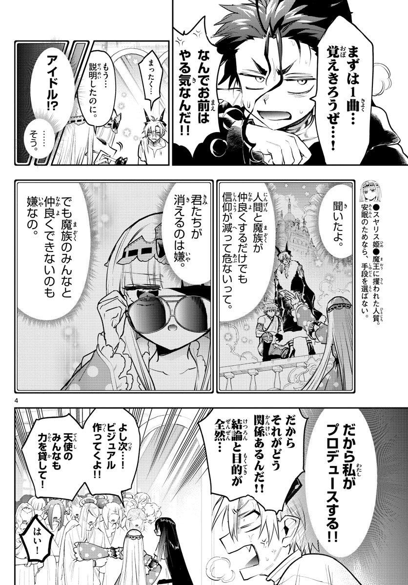 Maoujou de Oyasumi Chap 306 - Next Chap 307