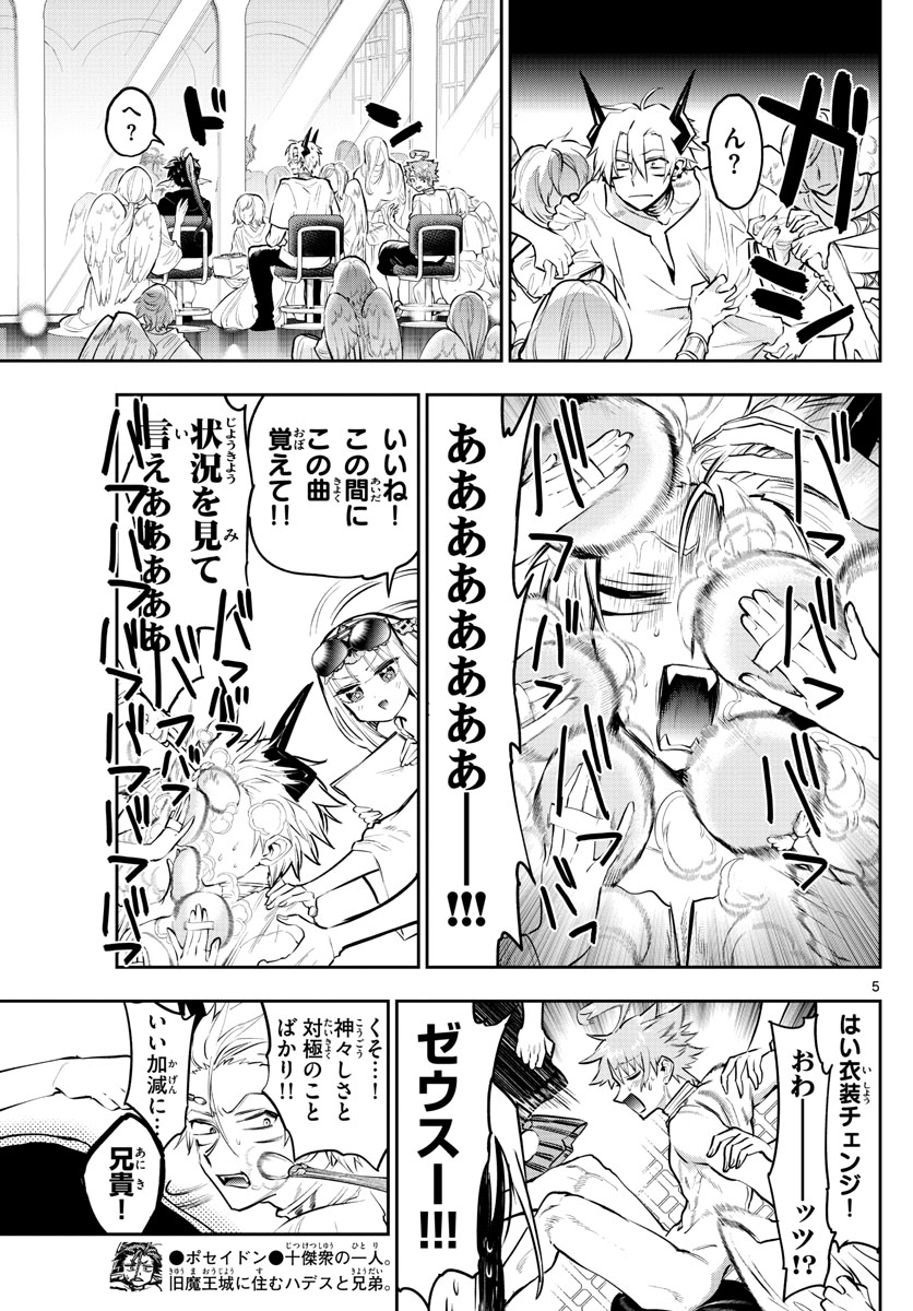 Maoujou de Oyasumi Chap 306 - Next Chap 307