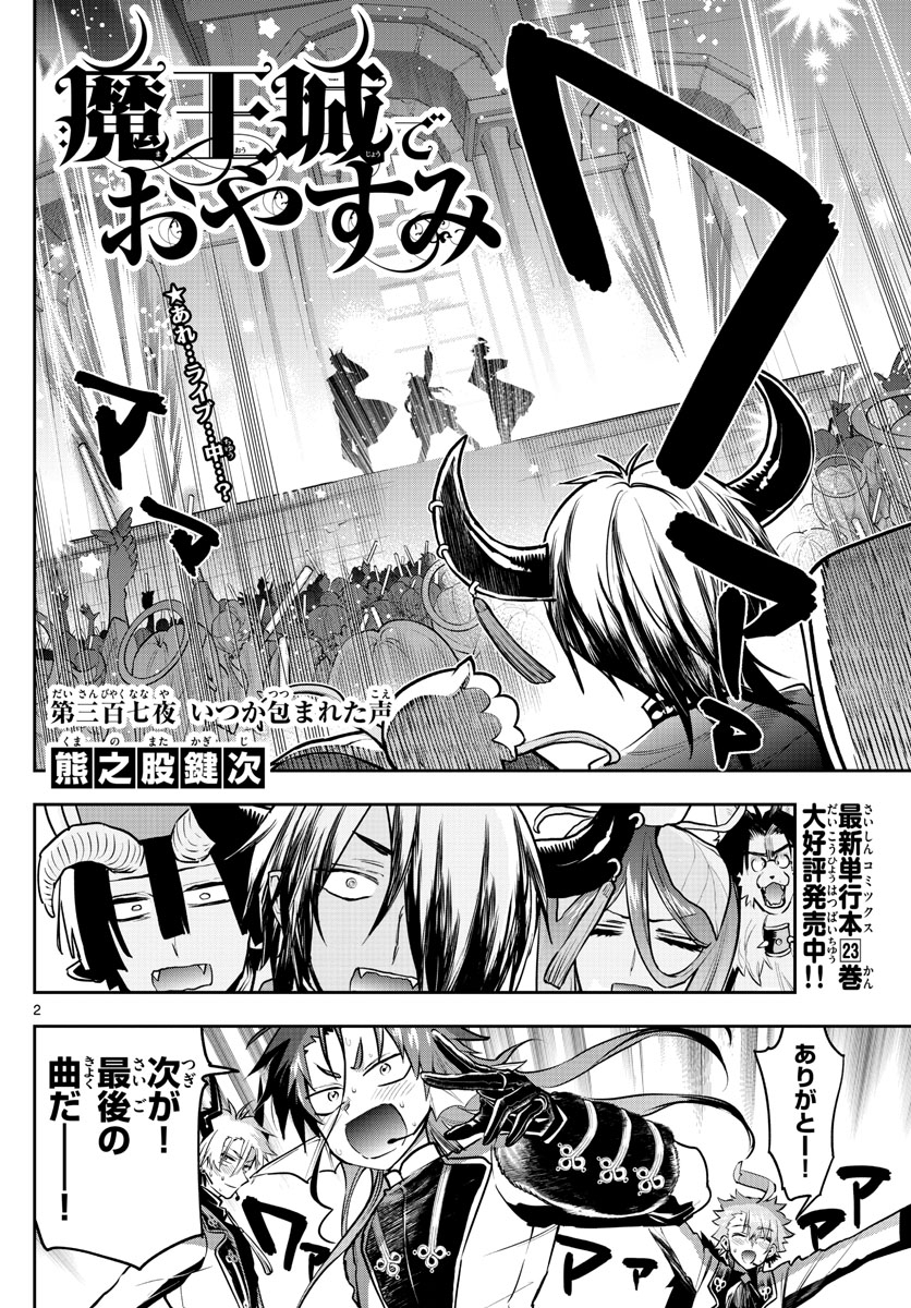 Maoujou de Oyasumi Chap 307 - Next Chap 308