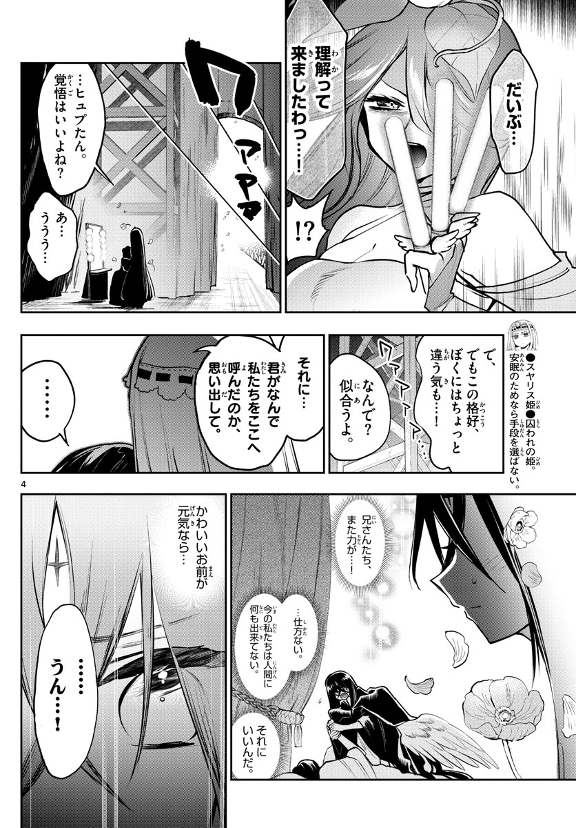 Maoujou de Oyasumi Chap 307 - Next Chap 308