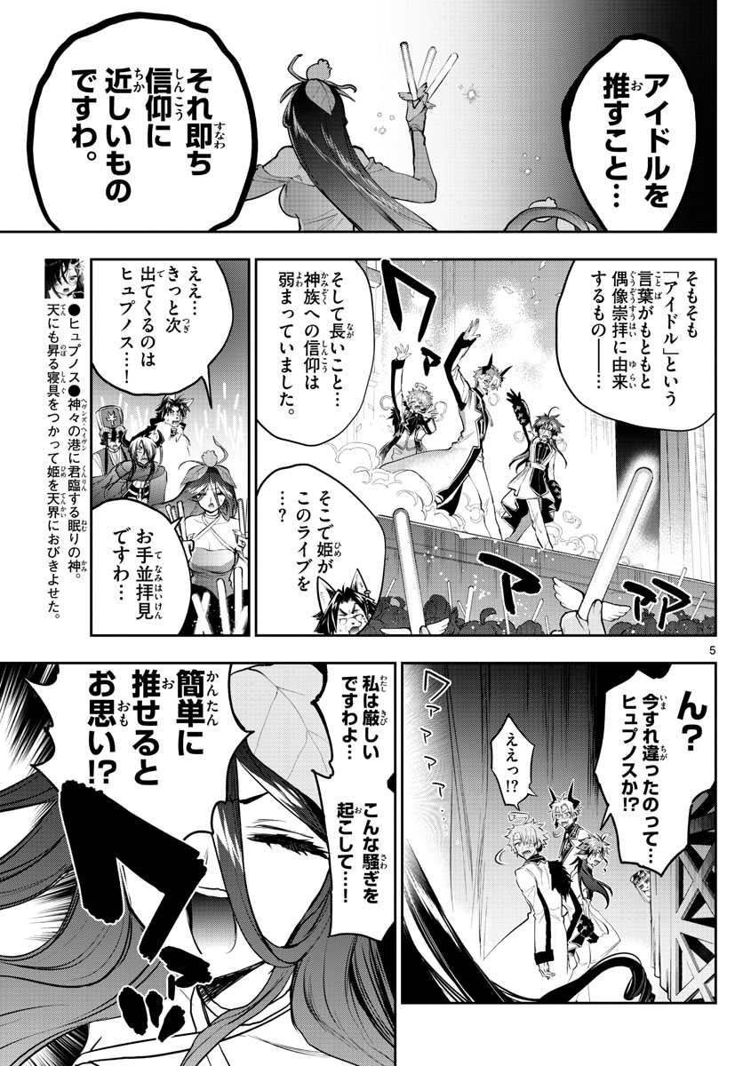 Maoujou de Oyasumi Chap 307 - Next Chap 308