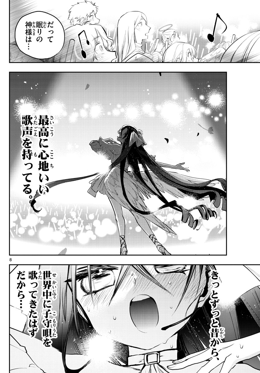 Maoujou de Oyasumi Chap 307 - Next Chap 308