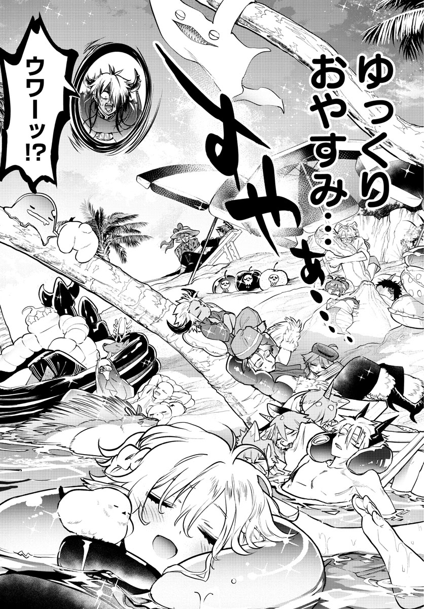 Maoujou de Oyasumi Chap 300 - Next Chap 301