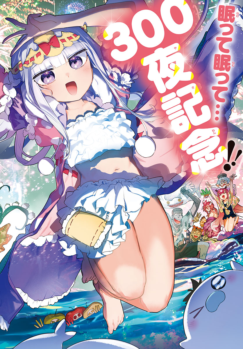 Maoujou de Oyasumi Chap 300 - Next Chap 301