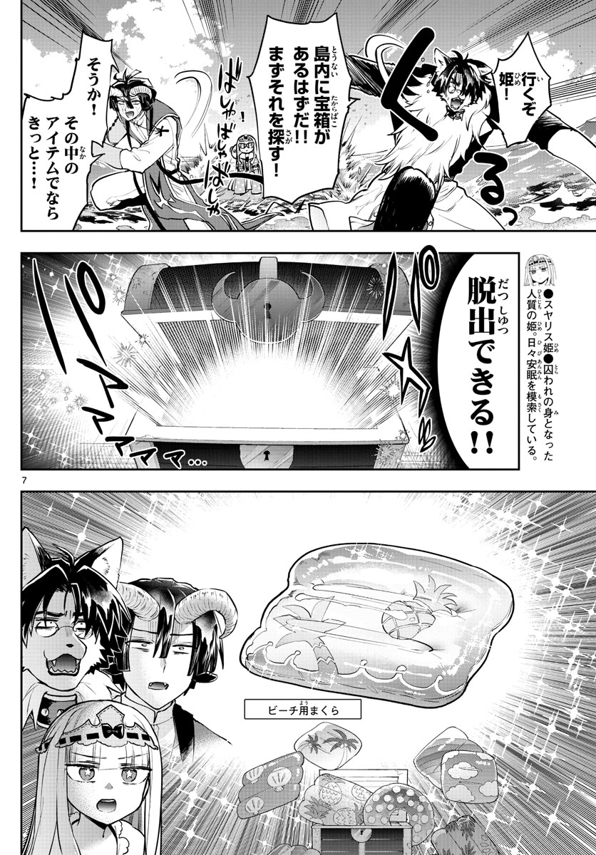 Maoujou de Oyasumi Chap 300 - Next Chap 301