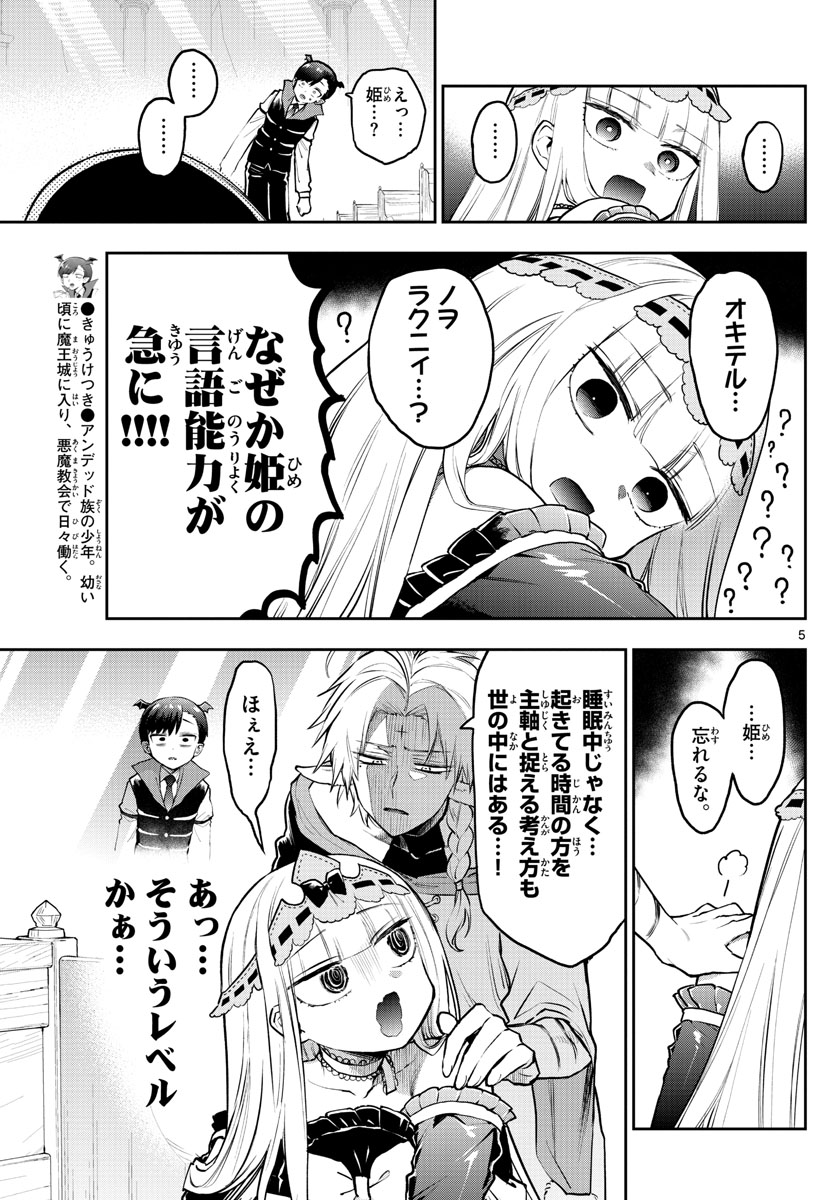 Maoujou de Oyasumi Chap 302 - Next Chap 303