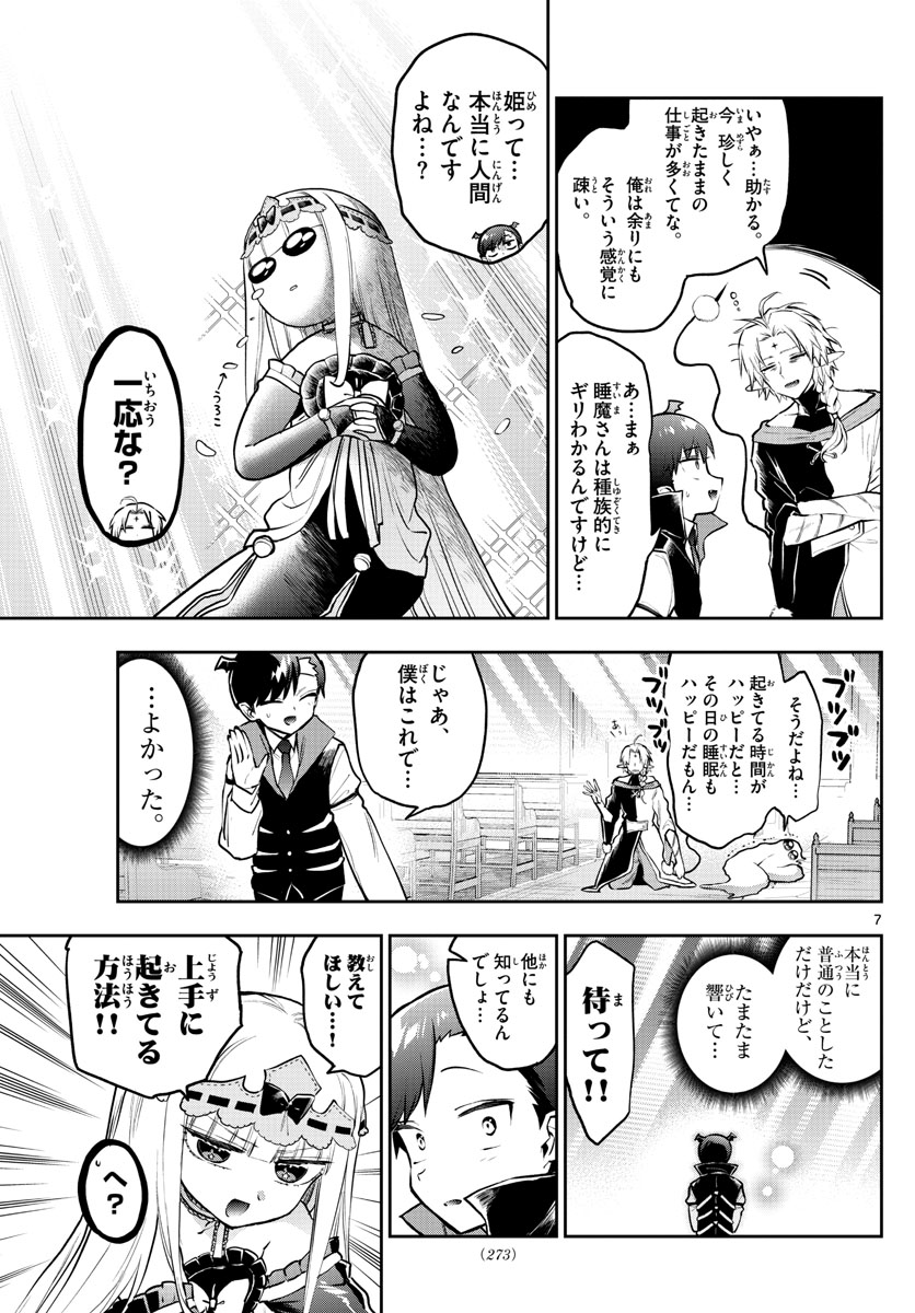 Maoujou de Oyasumi Chap 302 - Next Chap 303