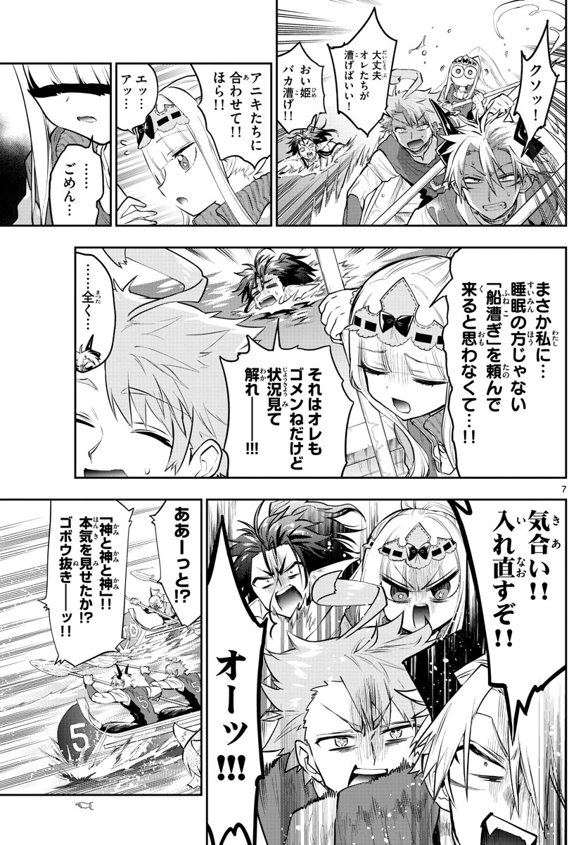Maoujou de Oyasumi Chap 303 - Next Chap 304
