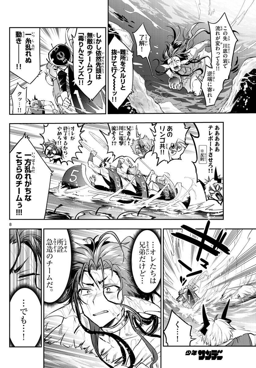 Maoujou de Oyasumi Chap 303 - Next Chap 304