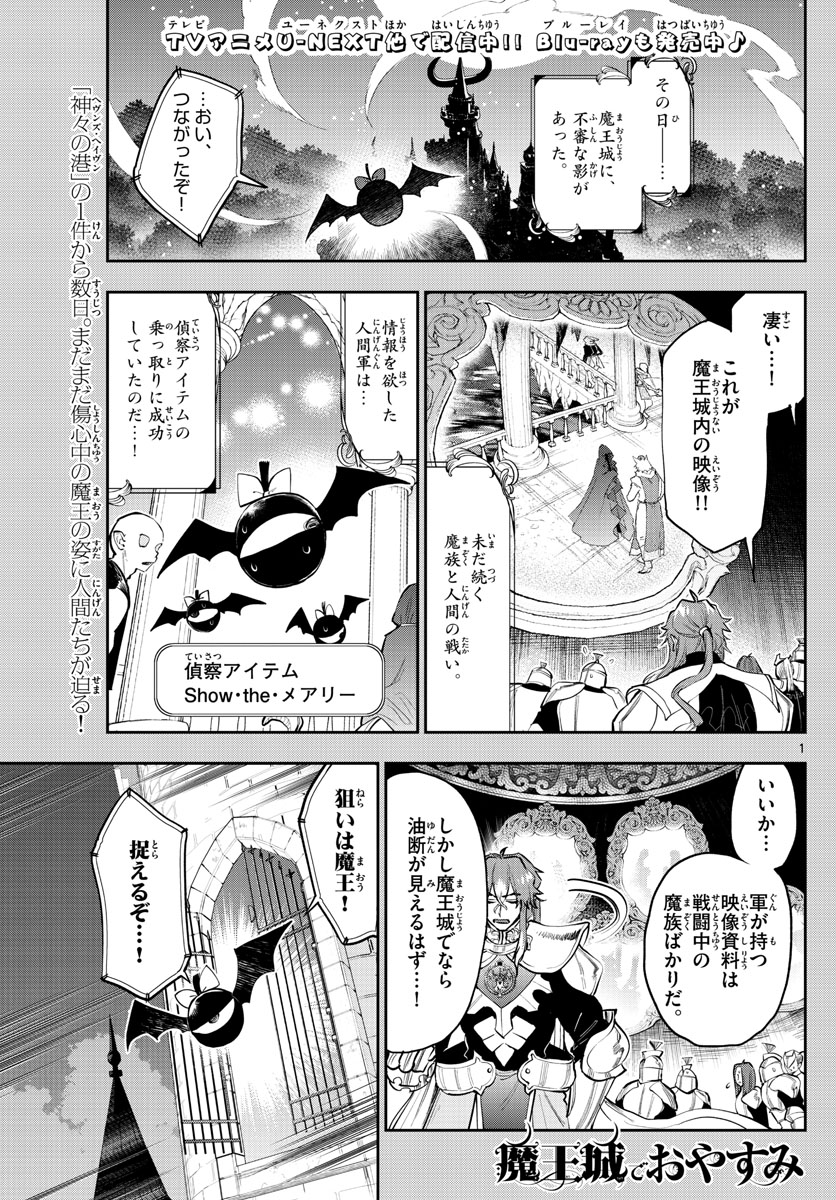 Maoujou de Oyasumi Chap 318 - Next Chap 319