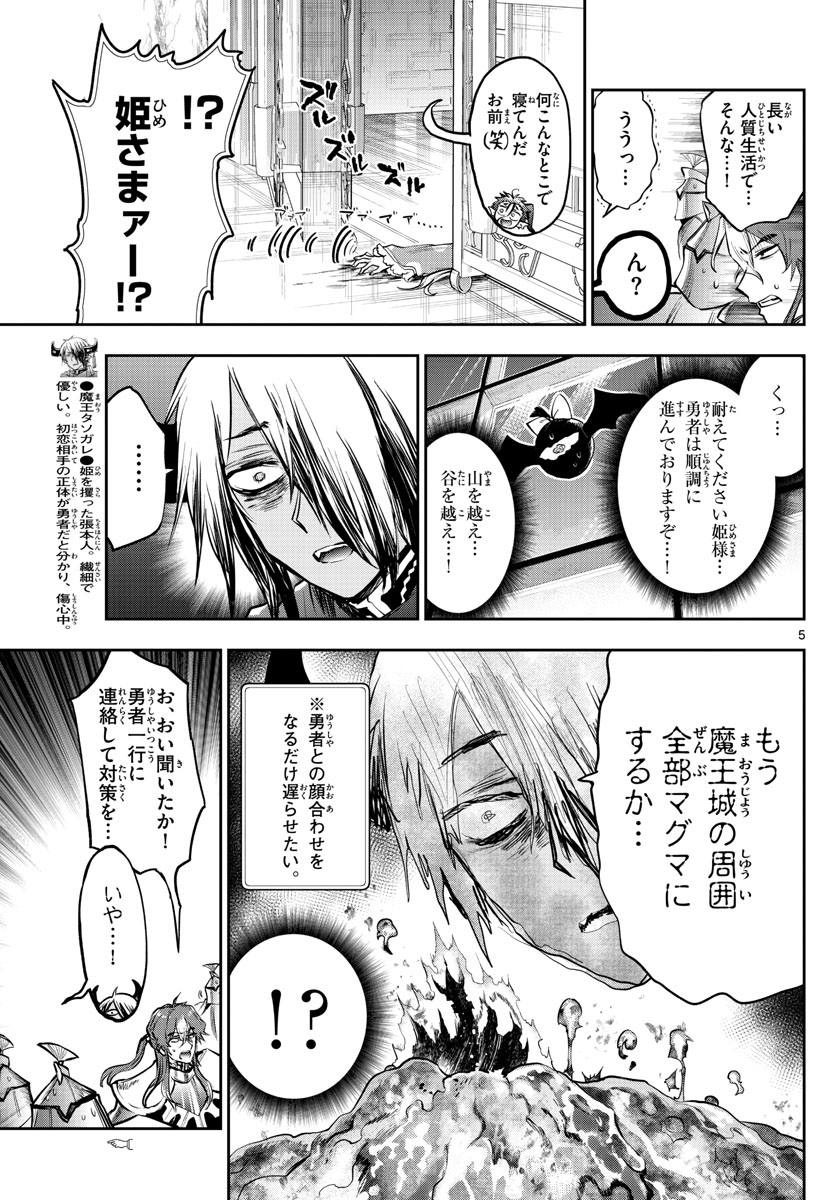 Maoujou de Oyasumi Chap 318 - Next Chap 319
