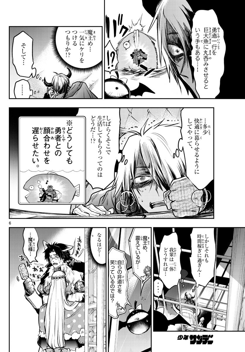 Maoujou de Oyasumi Chap 318 - Next Chap 319