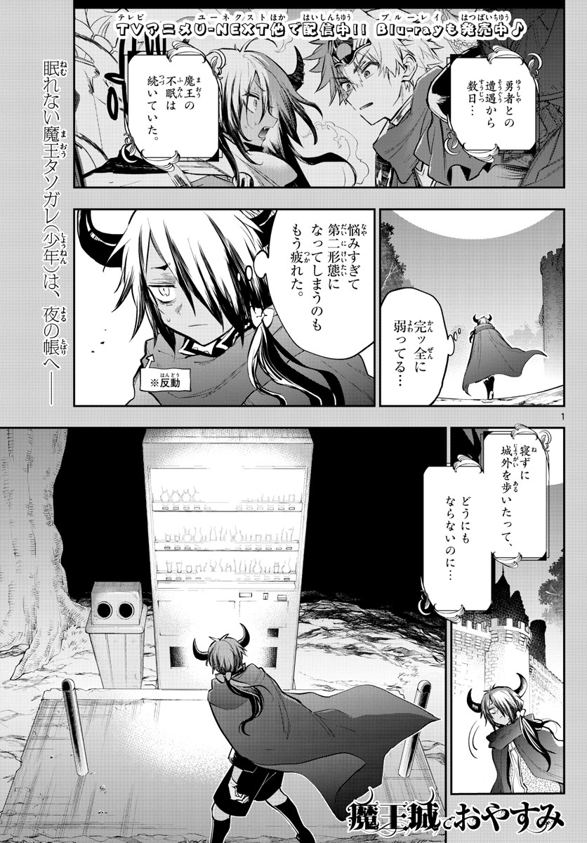 Maoujou de Oyasumi Chap 319 - Next Chap 320