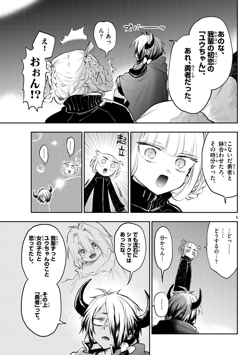 Maoujou de Oyasumi Chap 319 - Next Chap 320
