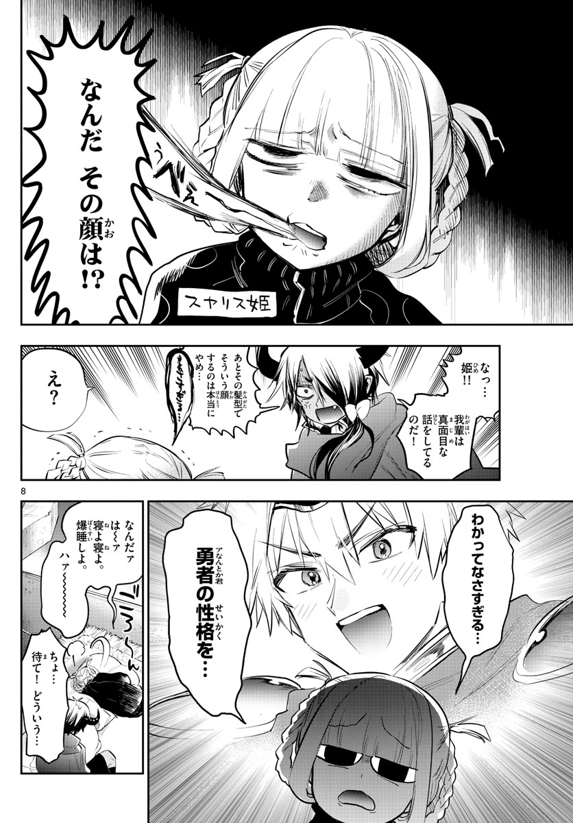 Maoujou de Oyasumi Chap 319 - Next Chap 320