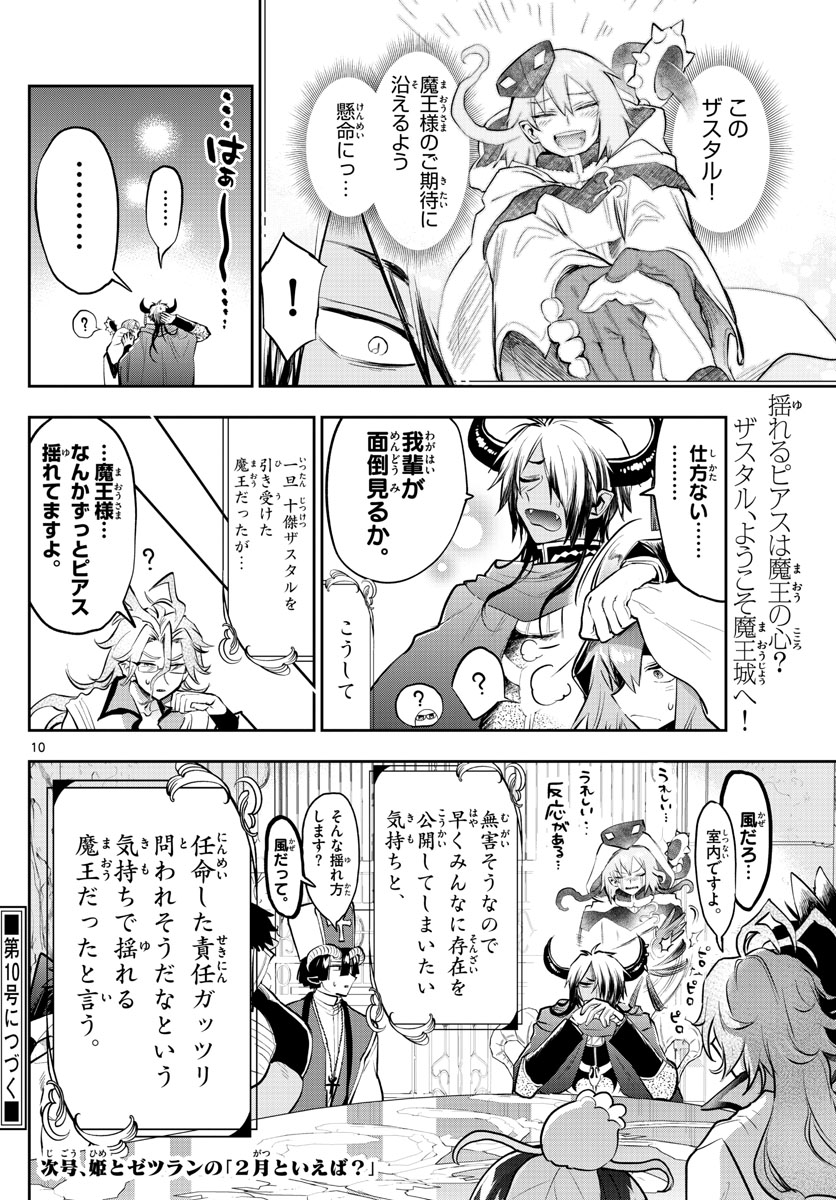 Maoujou de Oyasumi Chap 314 - Next Chap 315