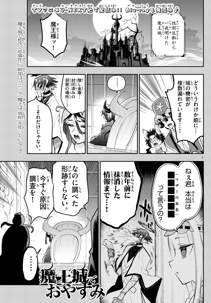 Maoujou de Oyasumi Chap 314 - Next Chap 315