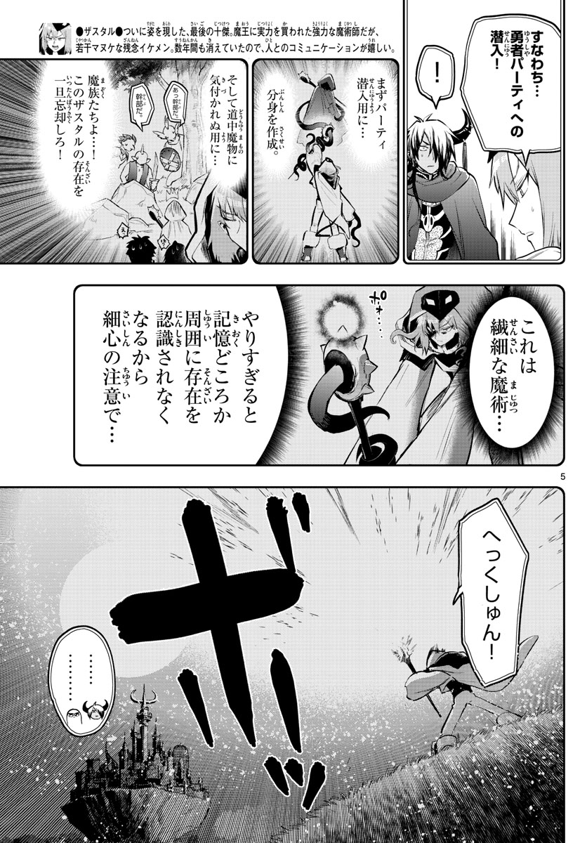 Maoujou de Oyasumi Chap 314 - Next Chap 315