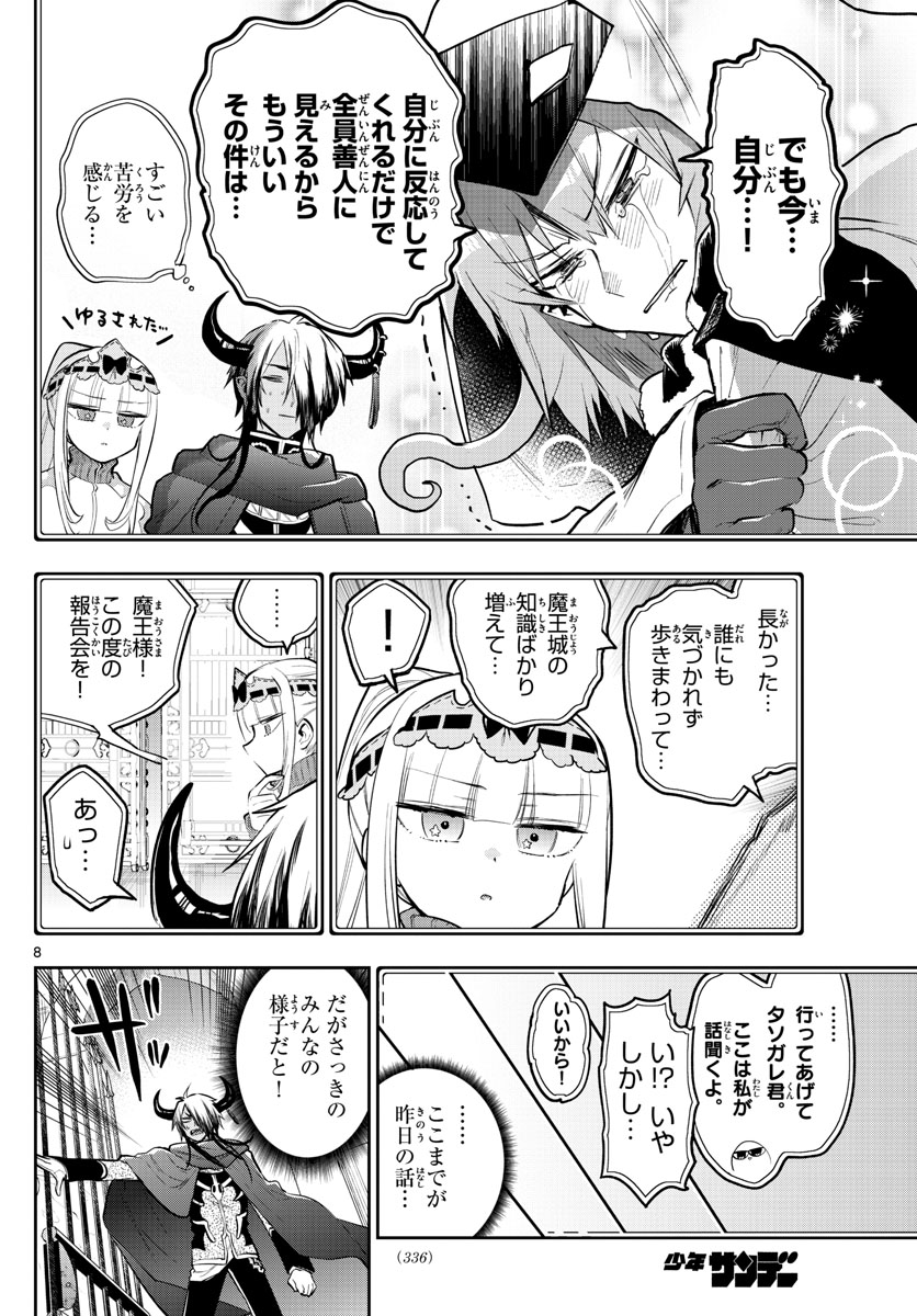 Maoujou de Oyasumi Chap 314 - Next Chap 315