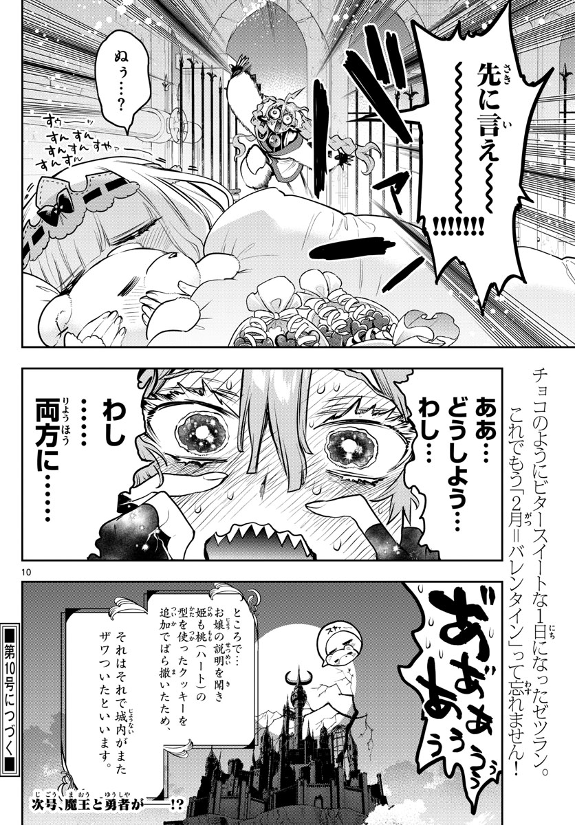 Maoujou de Oyasumi Chap 315 - Next Chap 316