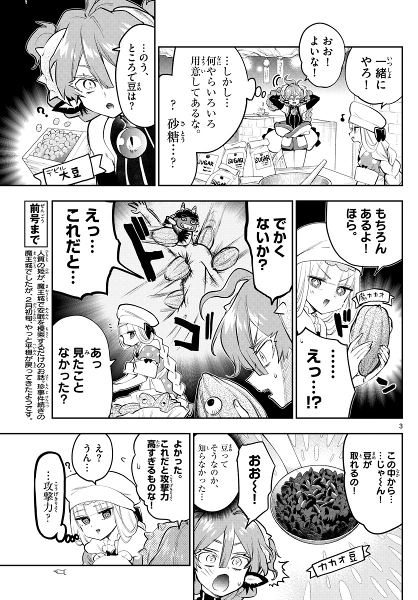Maoujou de Oyasumi Chap 315 - Next Chap 316