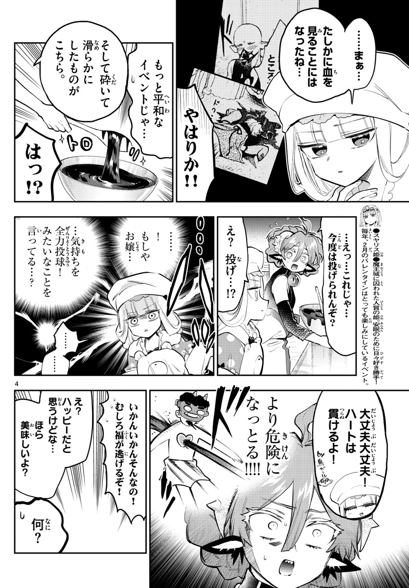 Maoujou de Oyasumi Chap 315 - Next Chap 316