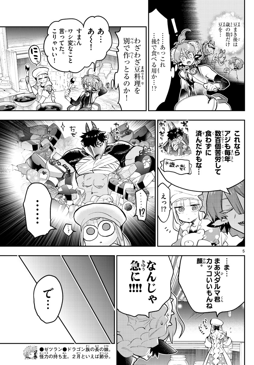 Maoujou de Oyasumi Chap 315 - Next Chap 316