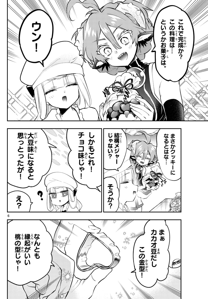 Maoujou de Oyasumi Chap 315 - Next Chap 316