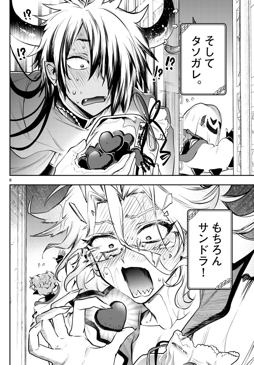 Maoujou de Oyasumi Chap 315 - Next Chap 316