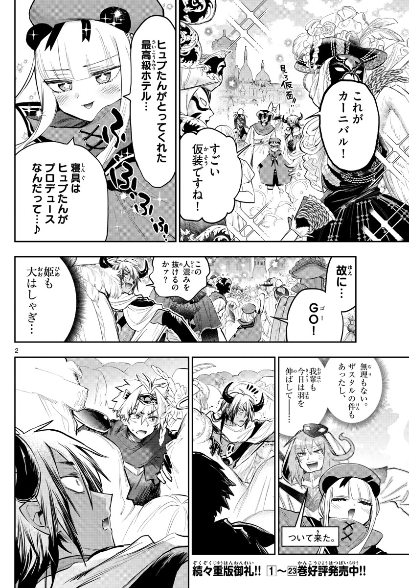 Maoujou de Oyasumi Chap 316 - Next Chap 317