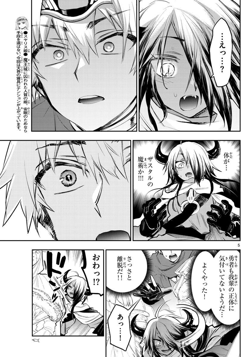 Maoujou de Oyasumi Chap 316 - Next Chap 317