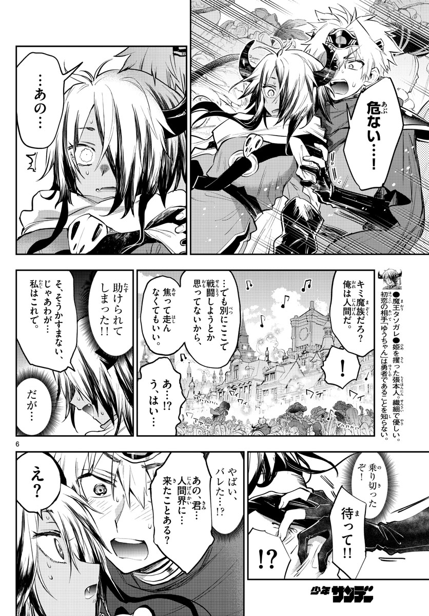 Maoujou de Oyasumi Chap 316 - Next Chap 317