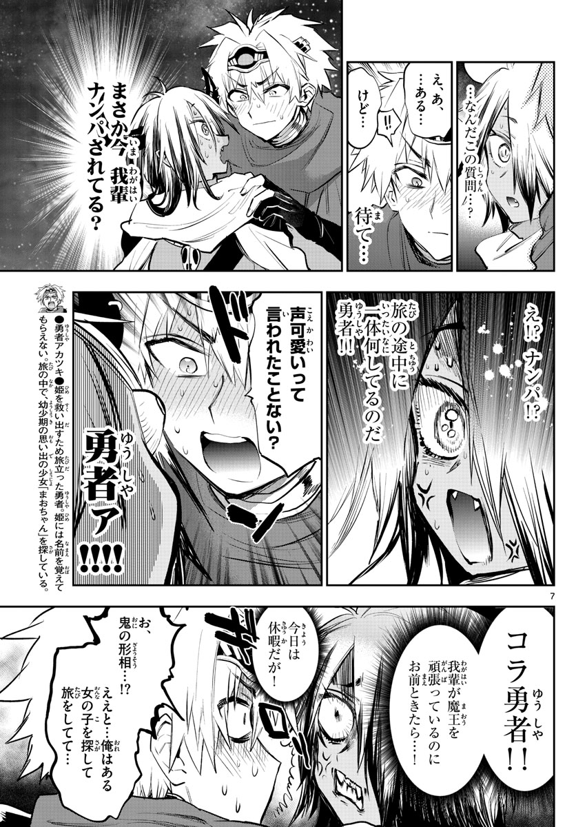 Maoujou de Oyasumi Chap 316 - Next Chap 317