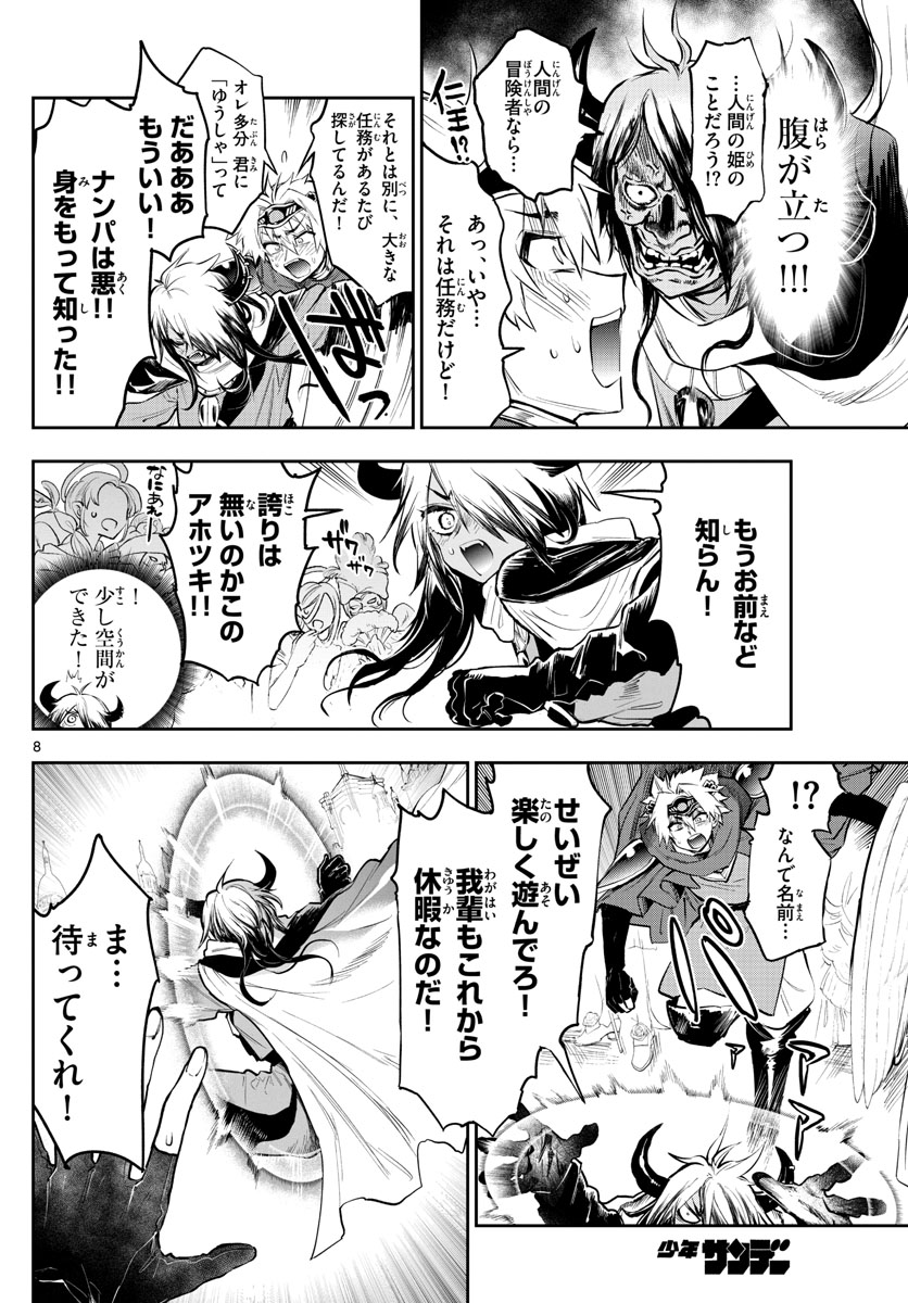 Maoujou de Oyasumi Chap 316 - Next Chap 317