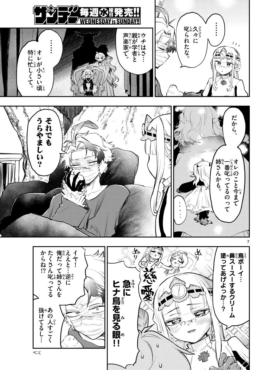 Maoujou de Oyasumi Chap 317 - Next Chap 318