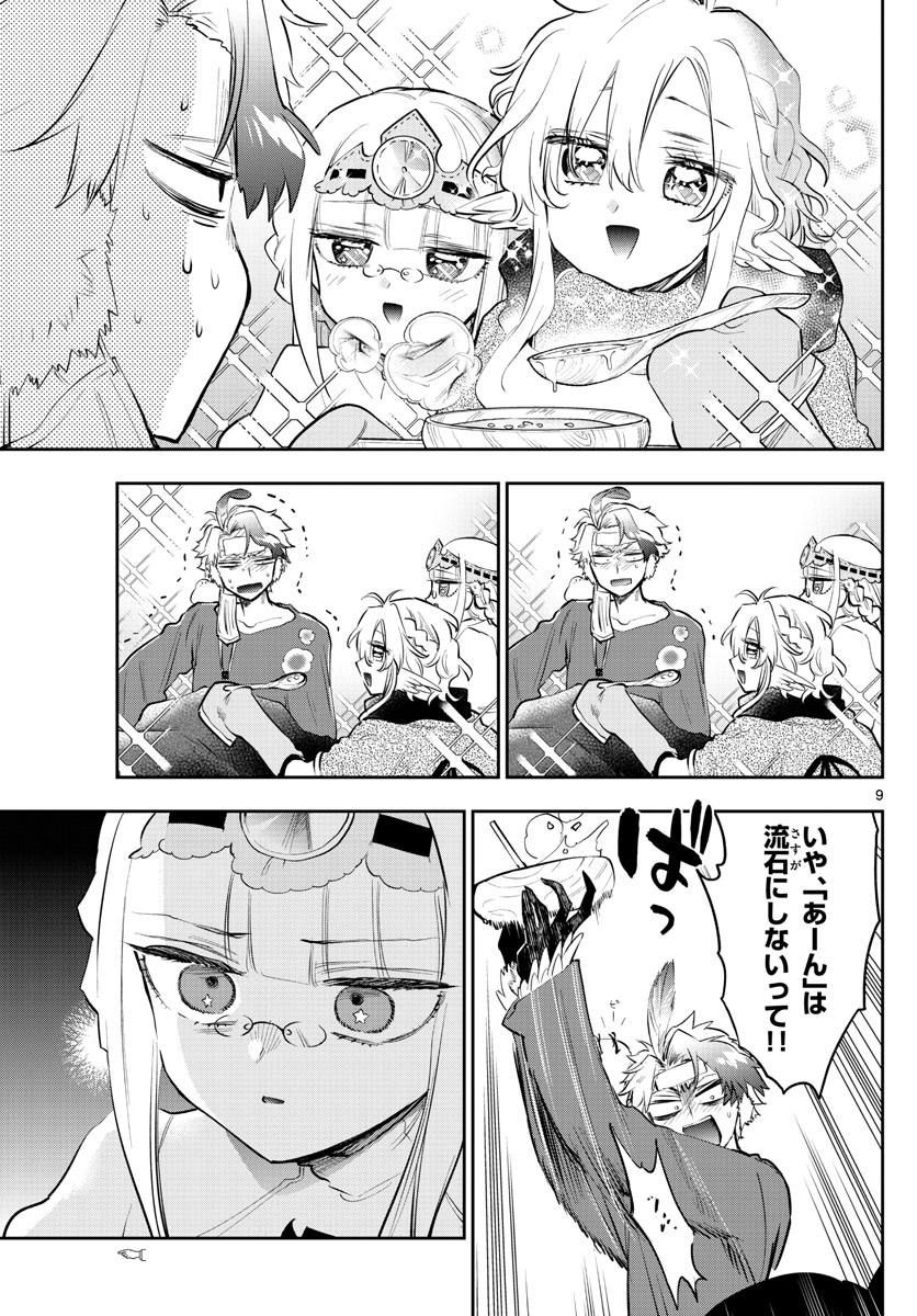 Maoujou de Oyasumi Chap 317 - Next Chap 318