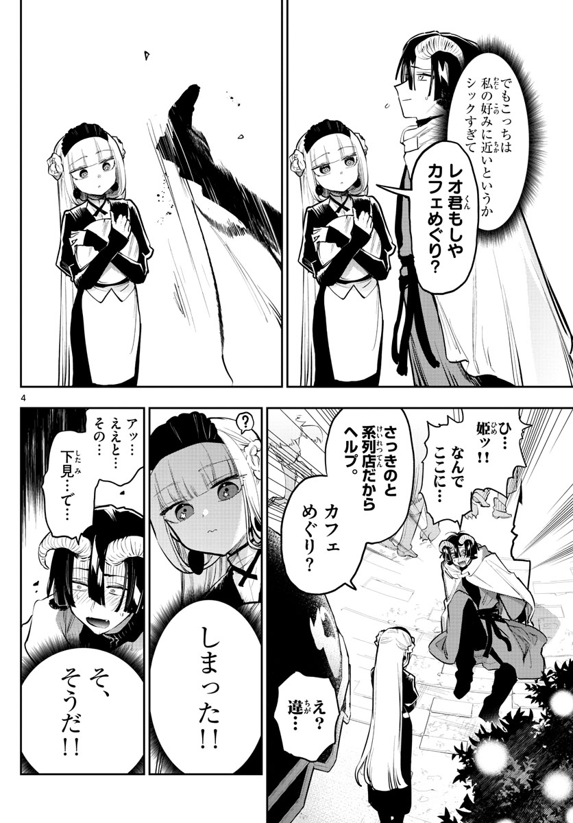 Maoujou de Oyasumi Chap 310 - Next Chap 311